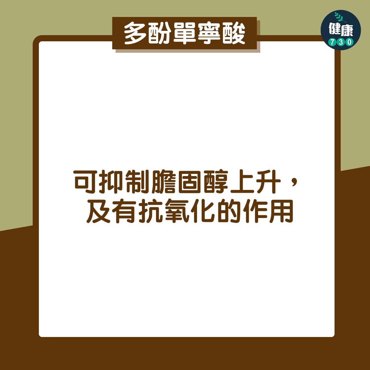 食物營養|栗子功效、禁忌及如何剝殼(am730製圖)