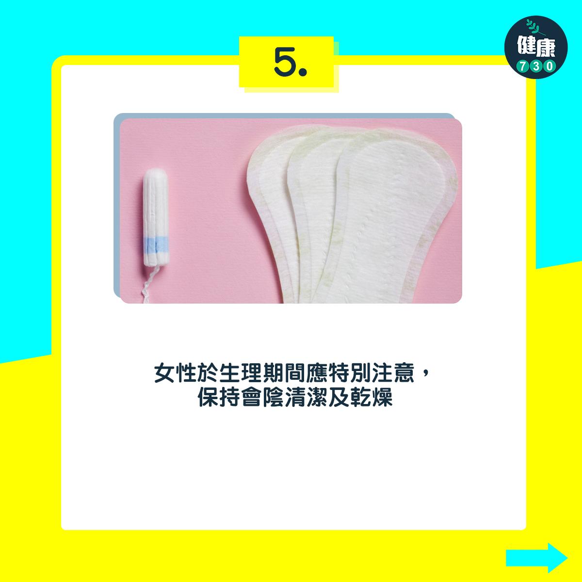 8個預防尿道炎方法(am730製圖)