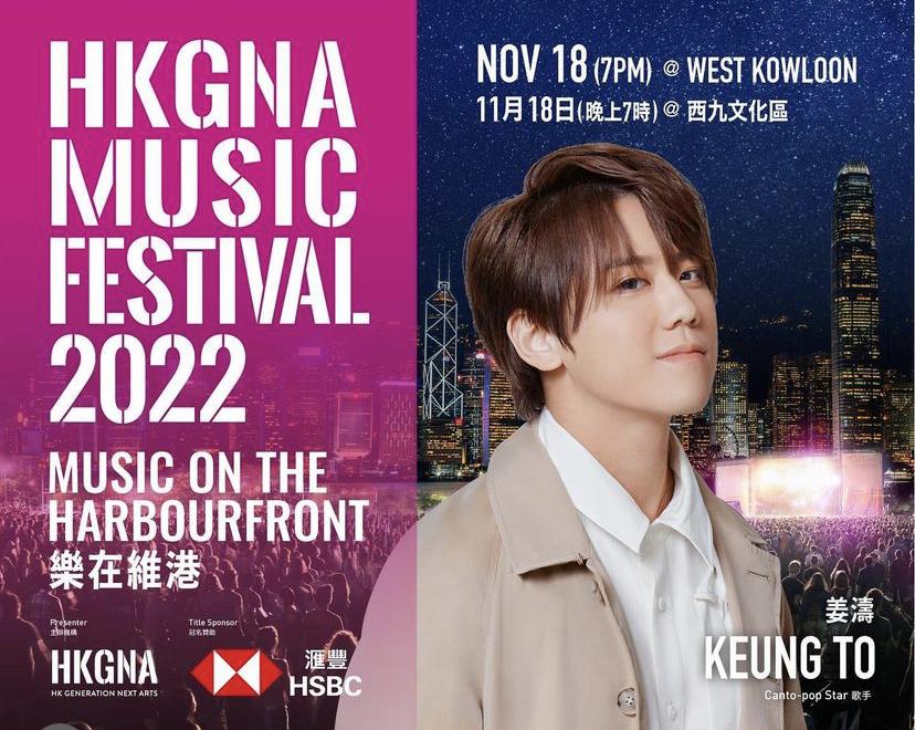 《樂在維港》大會仍未公布姜濤會否出席。