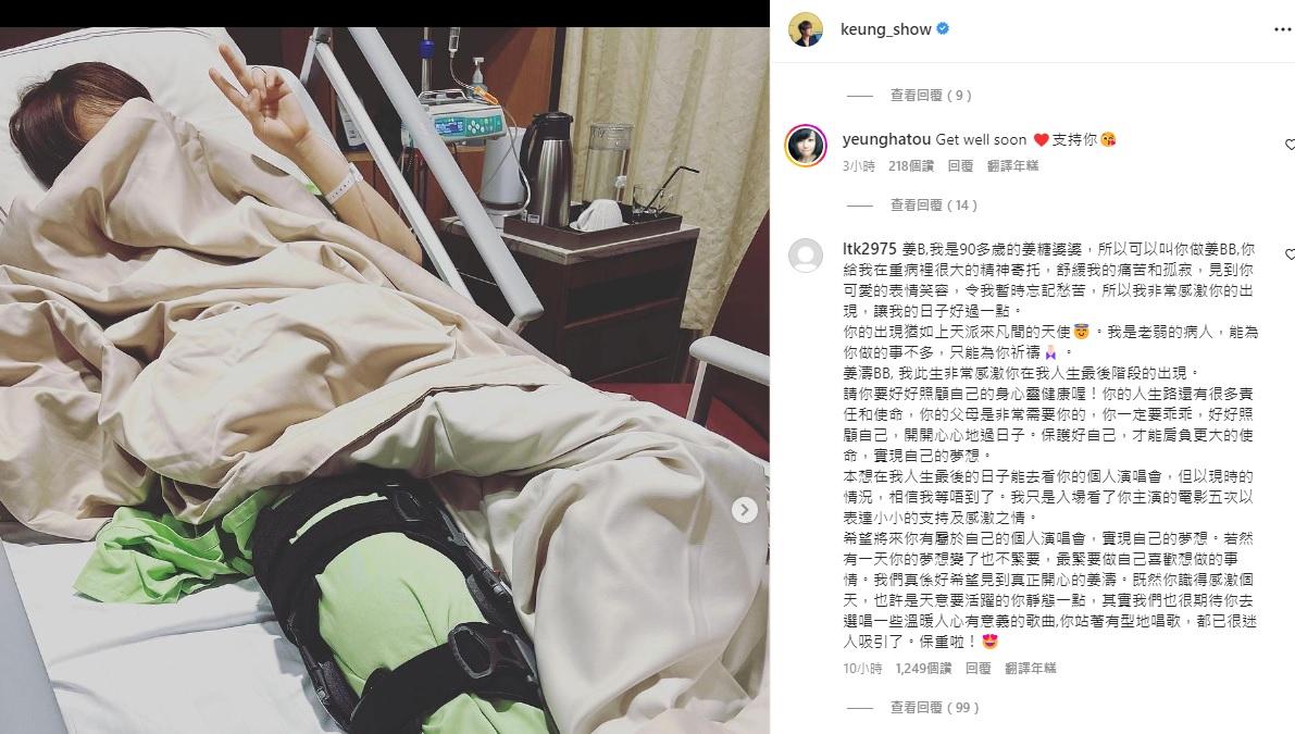 姜濤昨晚報平安,大批姜濤糖留言,其中一位是病重的逾90歲婆婆。