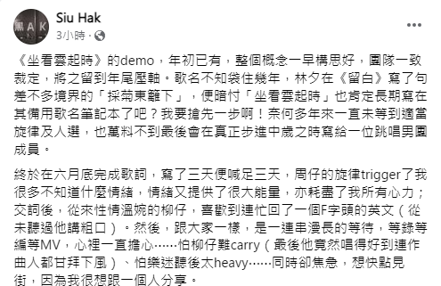 小克發千字文,分享創作《坐起雲風時》的歷程。