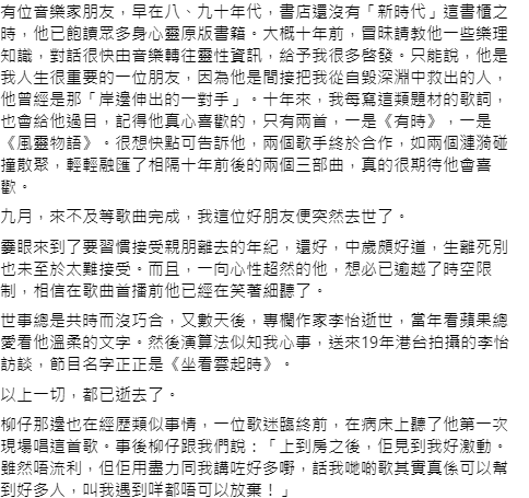 小克發千字文,分享創作《坐起雲風時》的歷程。