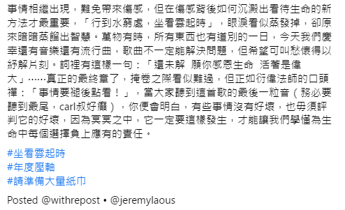 小克發千字文,分享創作《坐起雲風時》的歷程。