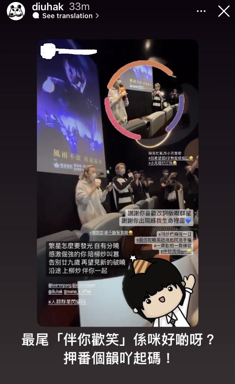 有粉絲送上「柳炒改編版」《人類群星閃耀時》給Jer,還獲填詞的小克提供寶貴意見。