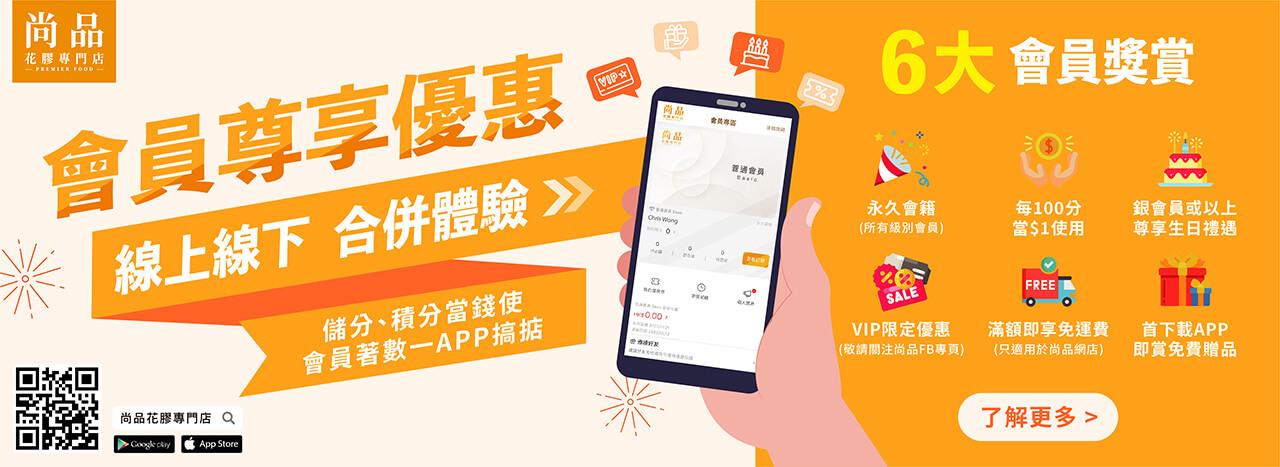 尚品透過91APP線上及線下會員合併,儲分、積分當錢使,提升會員體驗。