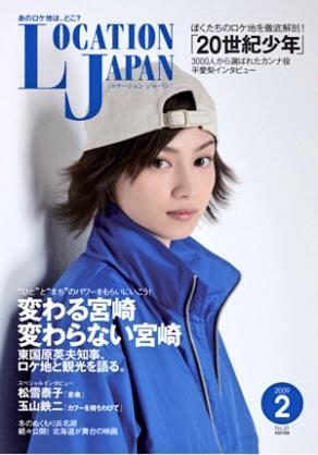 長友佑都妻子平愛梨是《20世紀少年》電影版女主角
