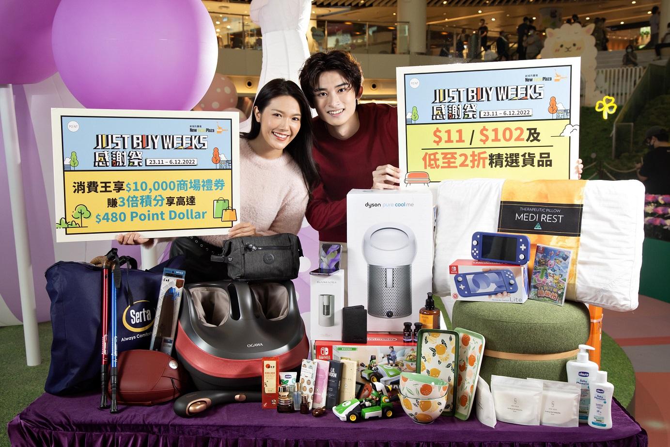 聖誕2022|新城市廣場佈置送癒悅 嘉年華連優惠料旺丁旺財15%及20%