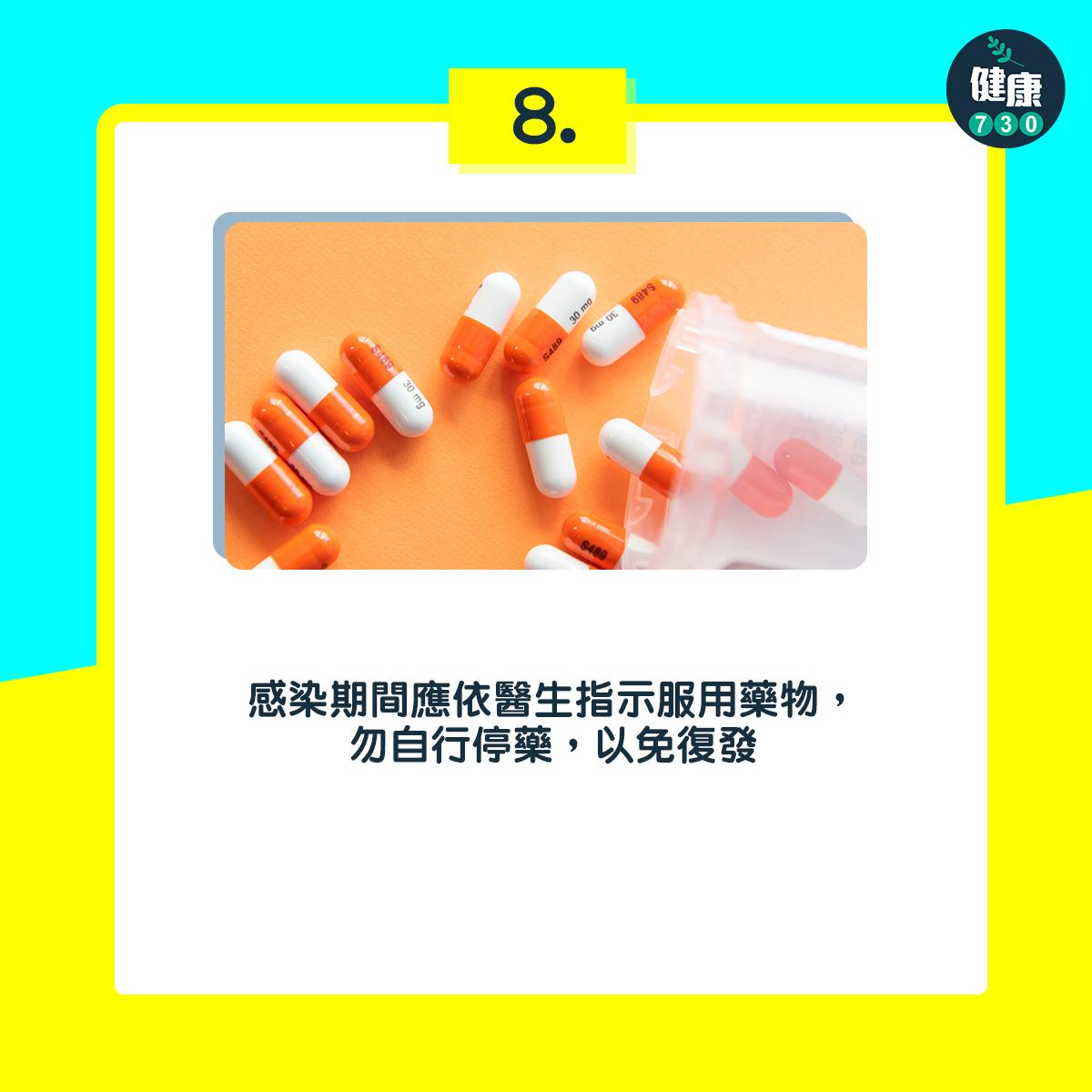 8個預防尿道炎方法(am730製圖)