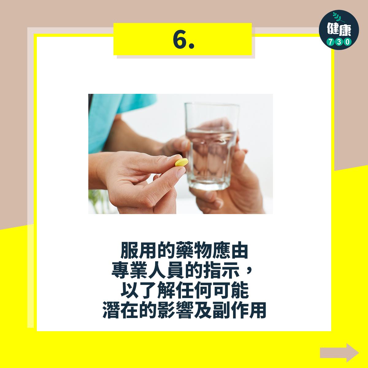避免跌倒18個注意事項,服用的藥物應由專業人員的指示,以了解任何可能潛在的影響及副作用