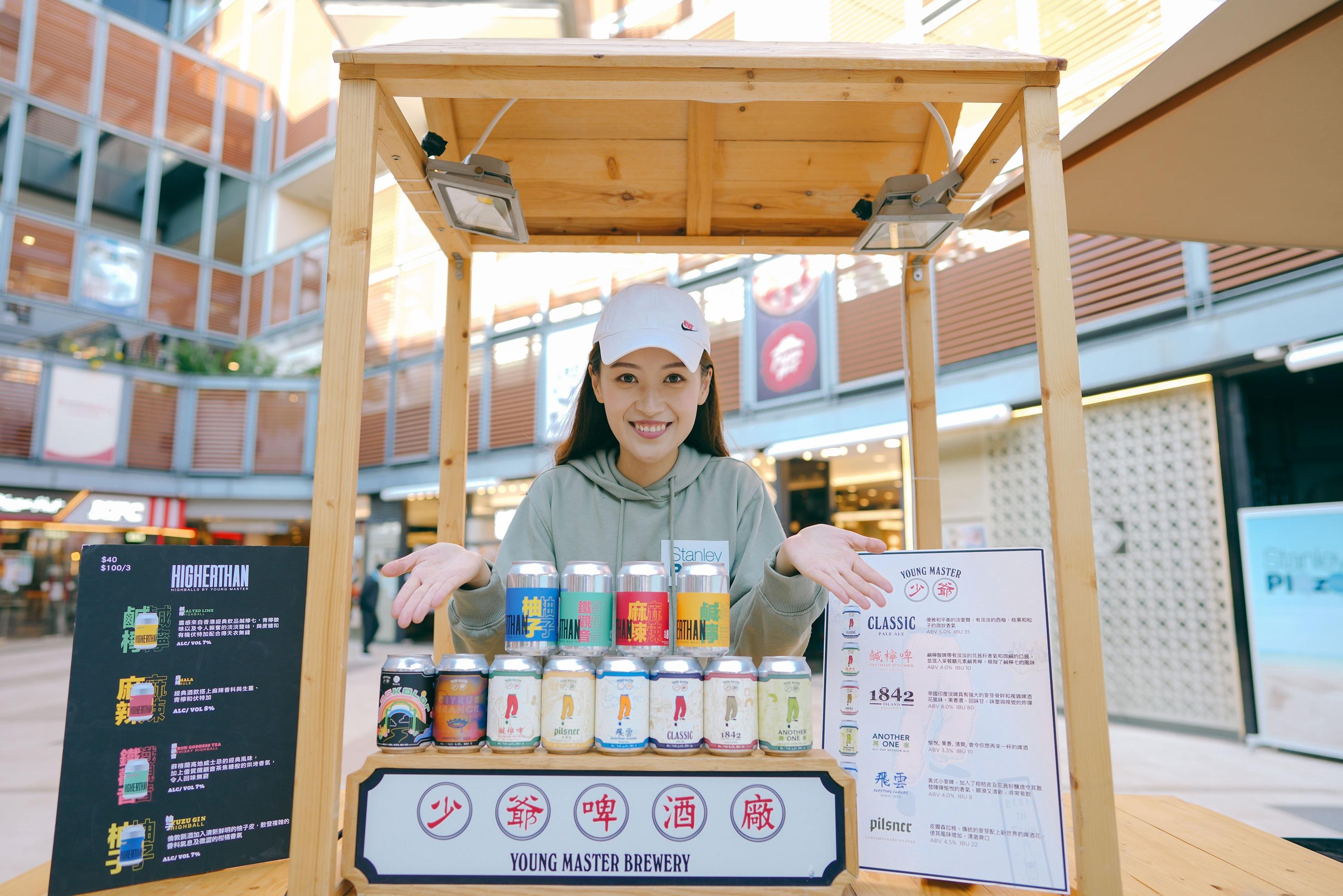 期間限定「少爺啤快閃店」