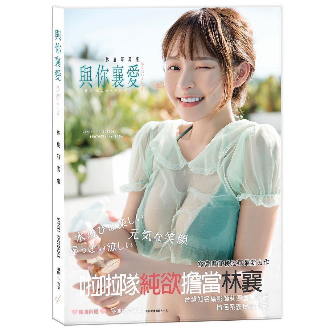 林襄為台灣網絡流量密碼