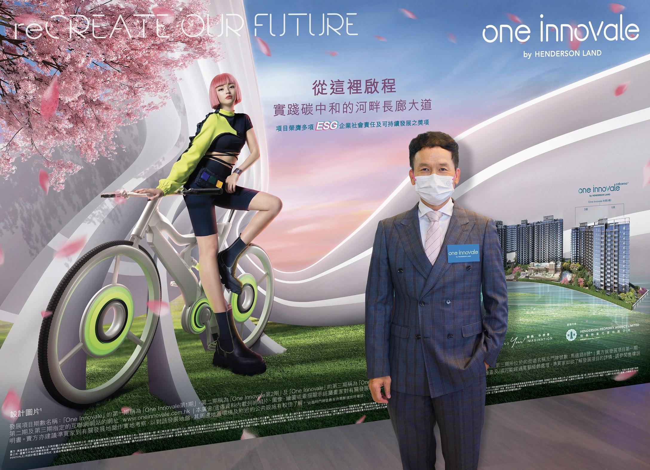 粉嶺北新盤|ONE INNOVALE-Cabanna所有住宅車位配備電能車充電設施
