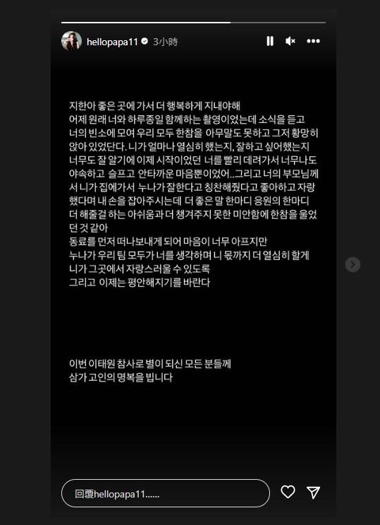 女星林秀香今日在IG發文追悼李智漢。