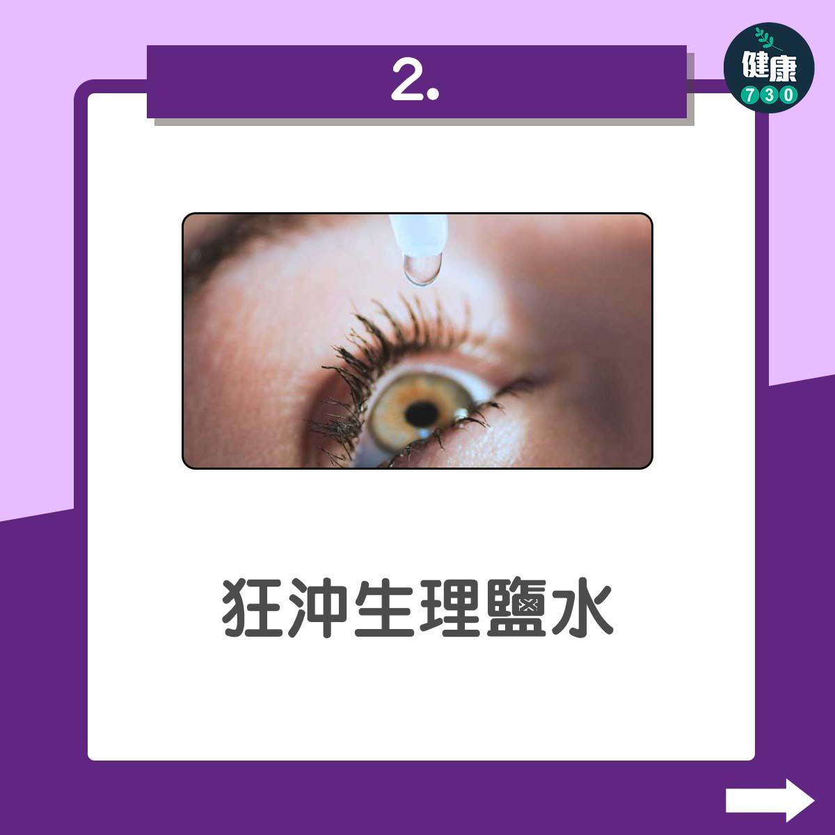 隱形眼鏡|除唔到con?3步驟幫你改善除con技巧不傷眼(am730製圖)