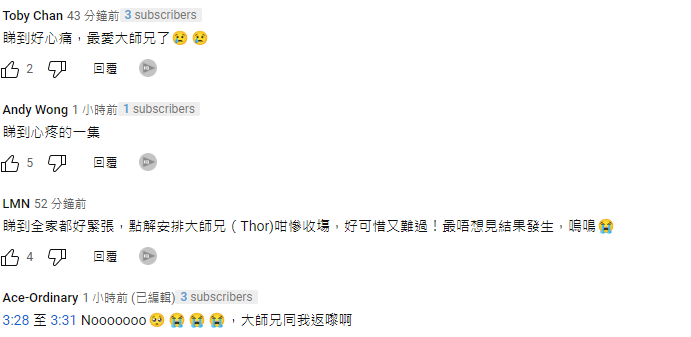 網民洗版,要求「還我大師兄!」