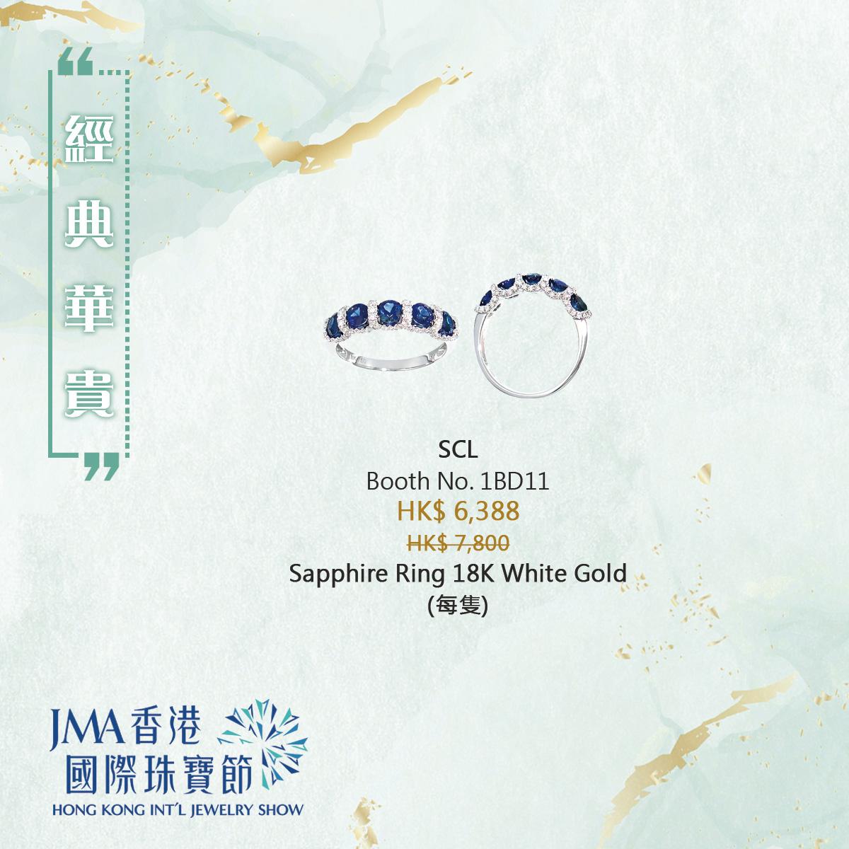 JMA香港國際珠寶節2022三折珠寶