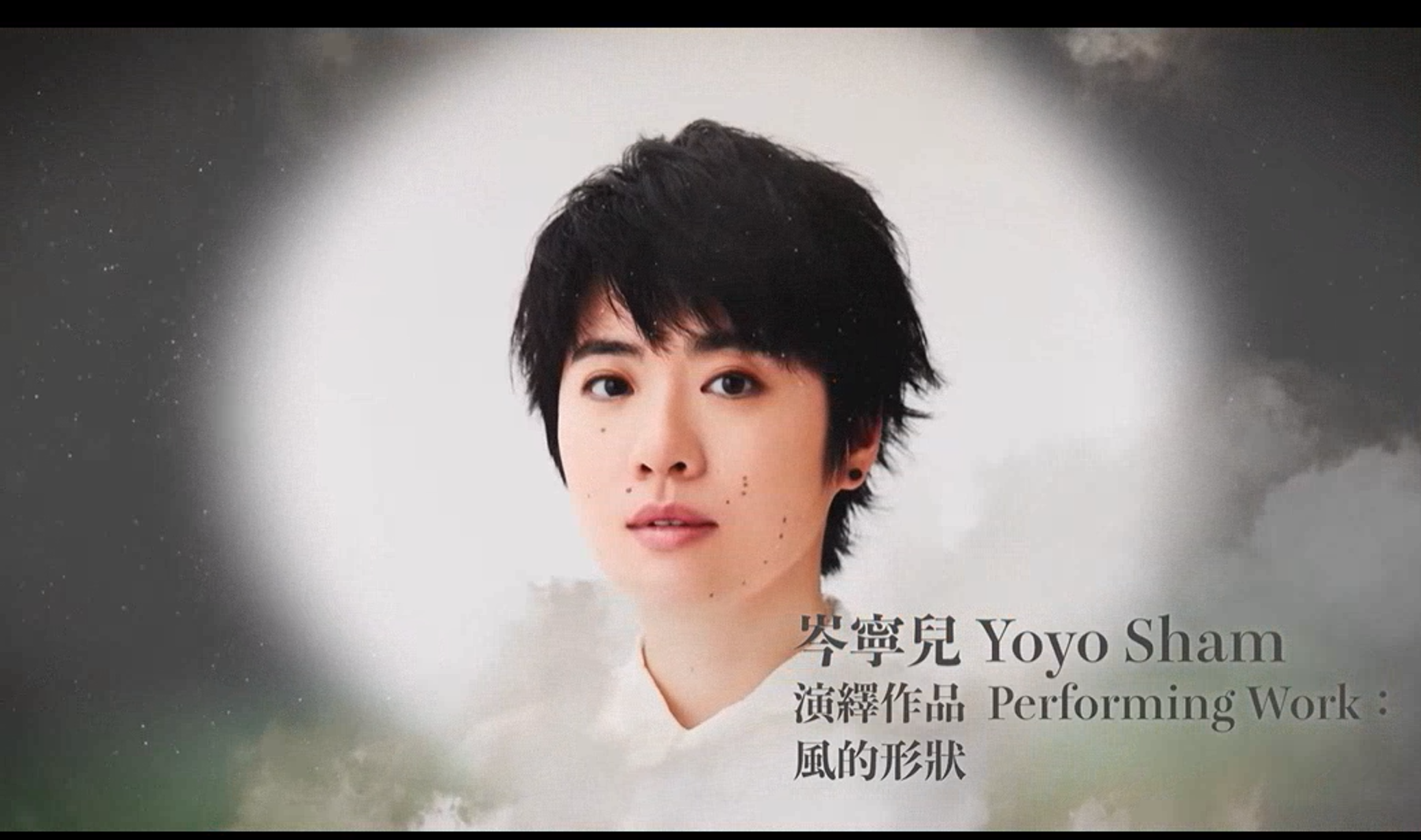 岑寧兒憑《風的形狀》奪「最佳女歌手演繹」。