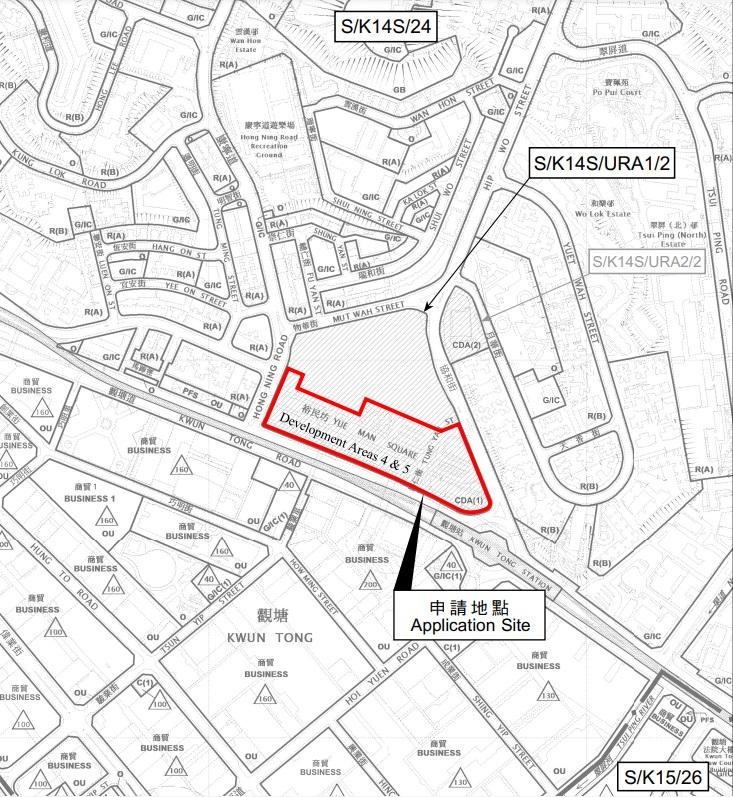 觀塘市中心重建項目。(城規會資料)