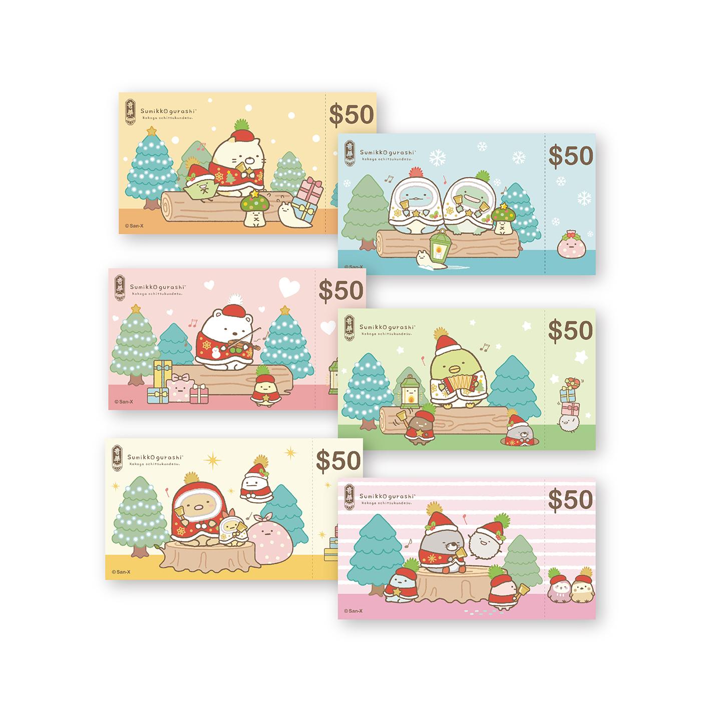 角落小夥伴™$50聖誕限定版現金券