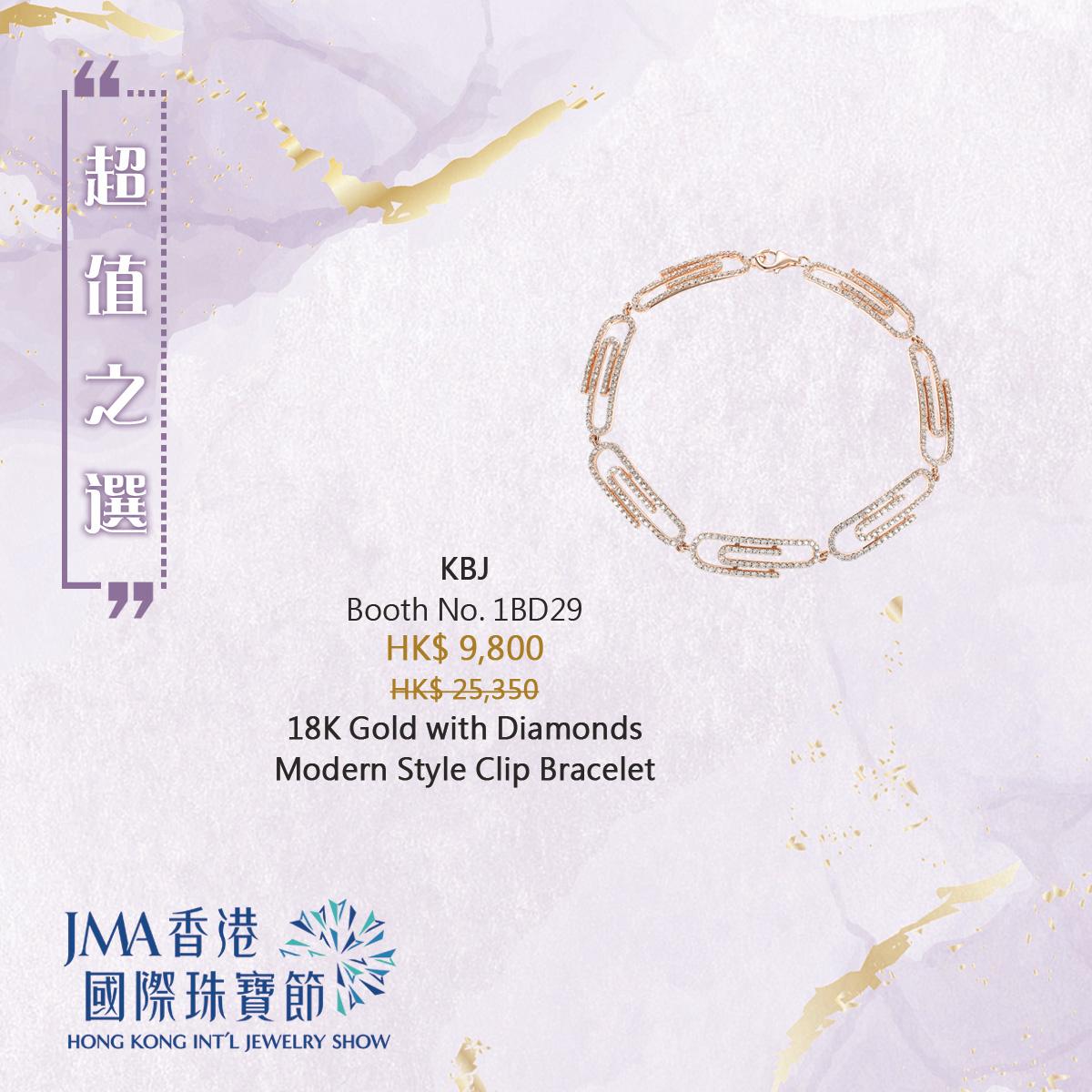 JMA香港國際珠寶節2022三折珠寶