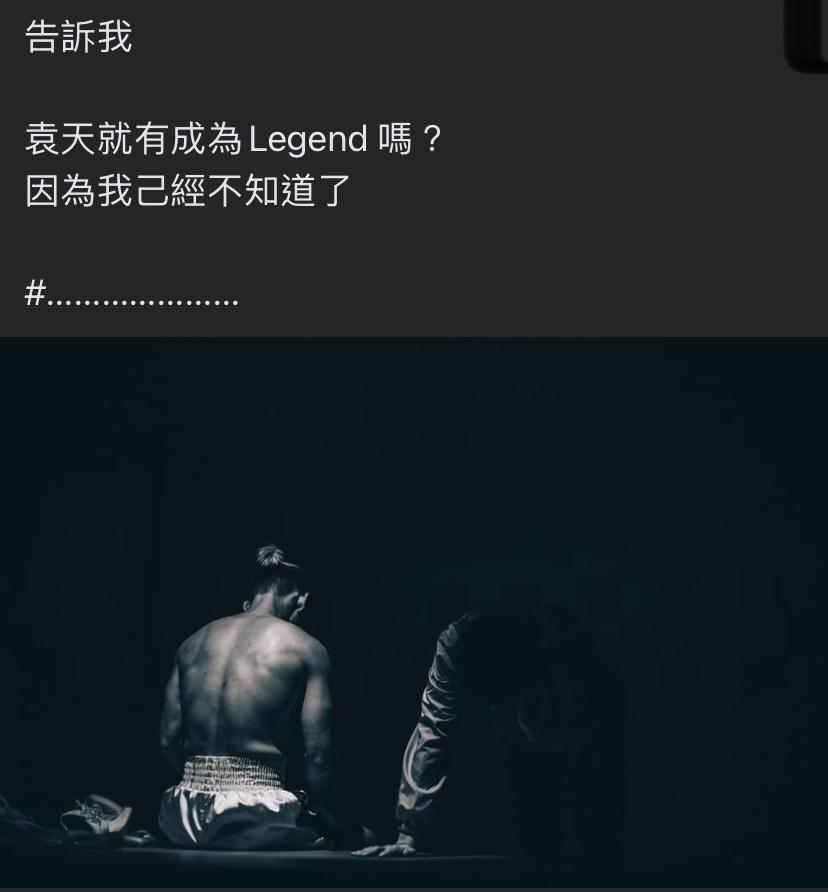Thor在社交平台問,「袁天就死有成為Legend嗎?」