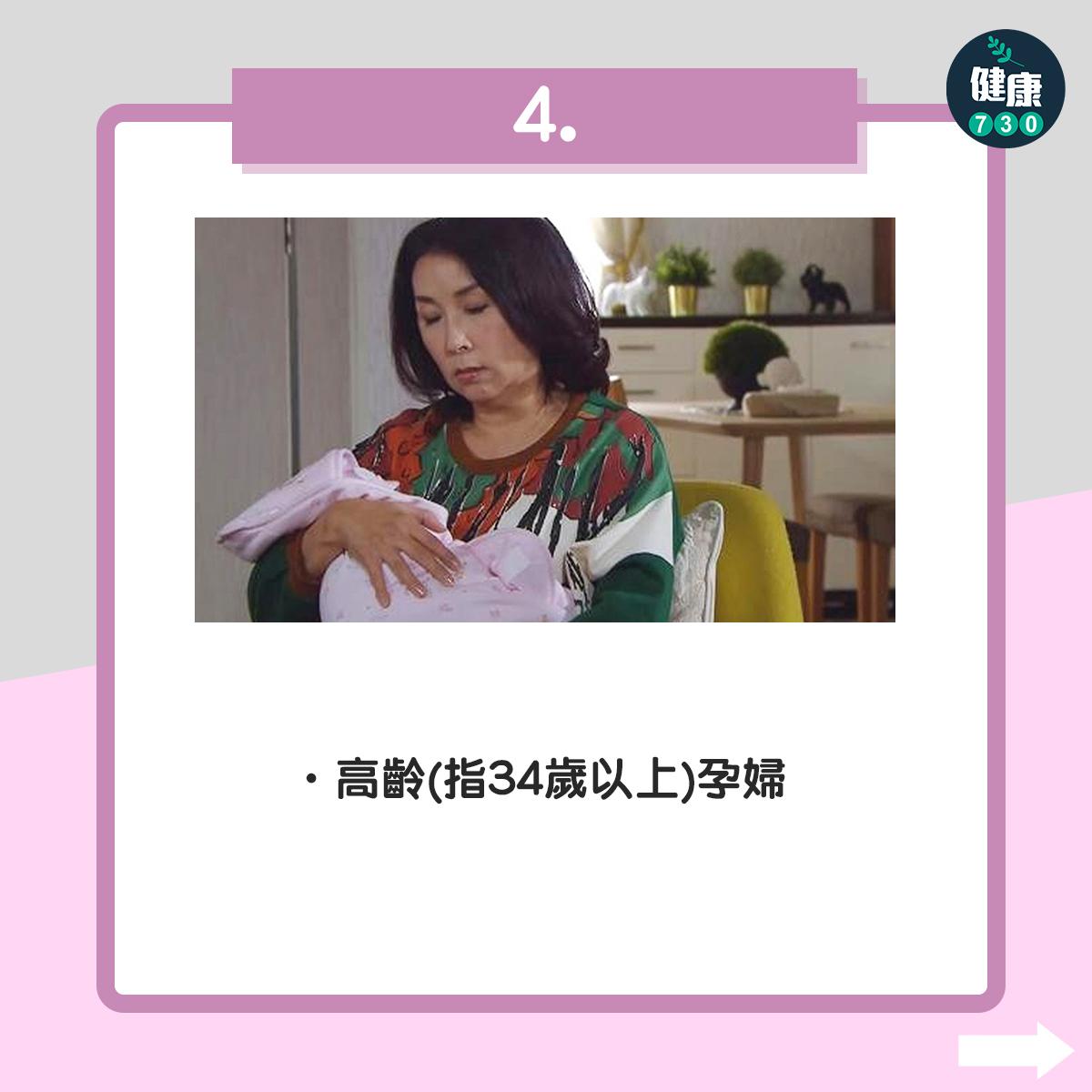 高齡(指34歲以上)孕婦