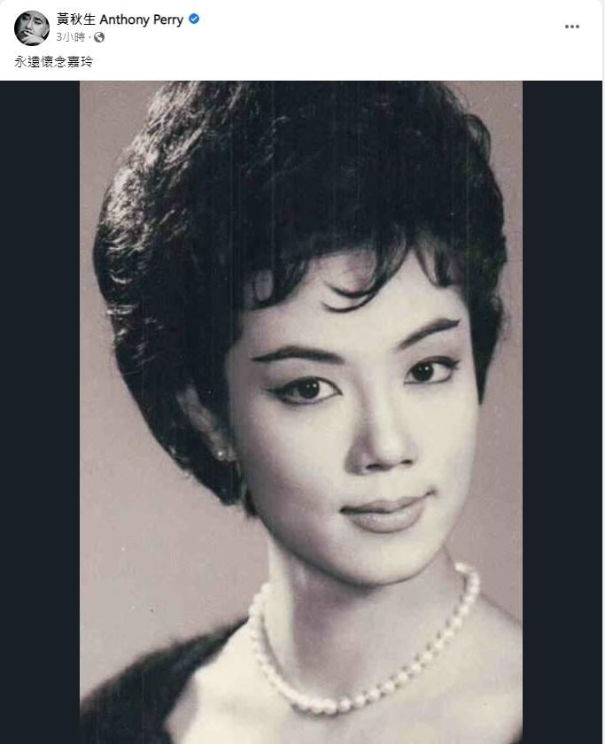 黃秋生在社交平台發帖悼念嘉玲。