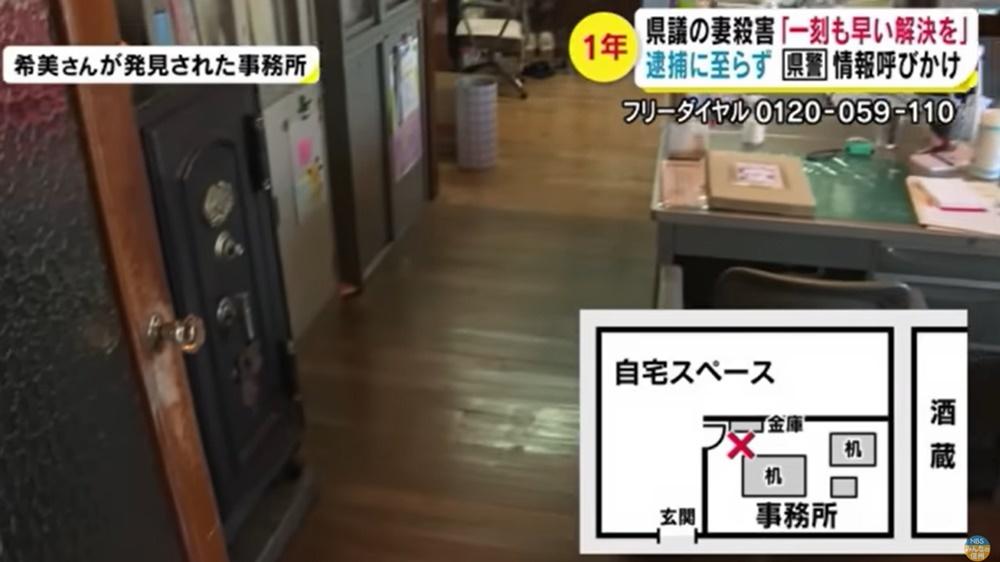 丸山希美於去年9月29日上午7時被發現倒臥在酒鋪的1樓辦公室內。(YouTube)