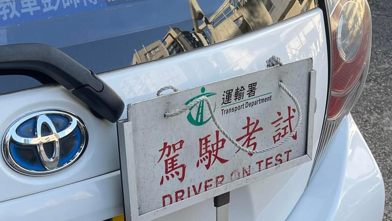 審計報告指出,分析了2015年至年期間,各個駕駛考試中心非商用車輛路試的新考生輪候時間,發現輪候時間大幅延長。(學車學神好壞師傅交流區@FB)