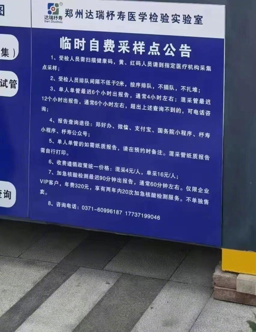 涉事臨昤核酸檢測點推出VIP服務。(互聯網)
