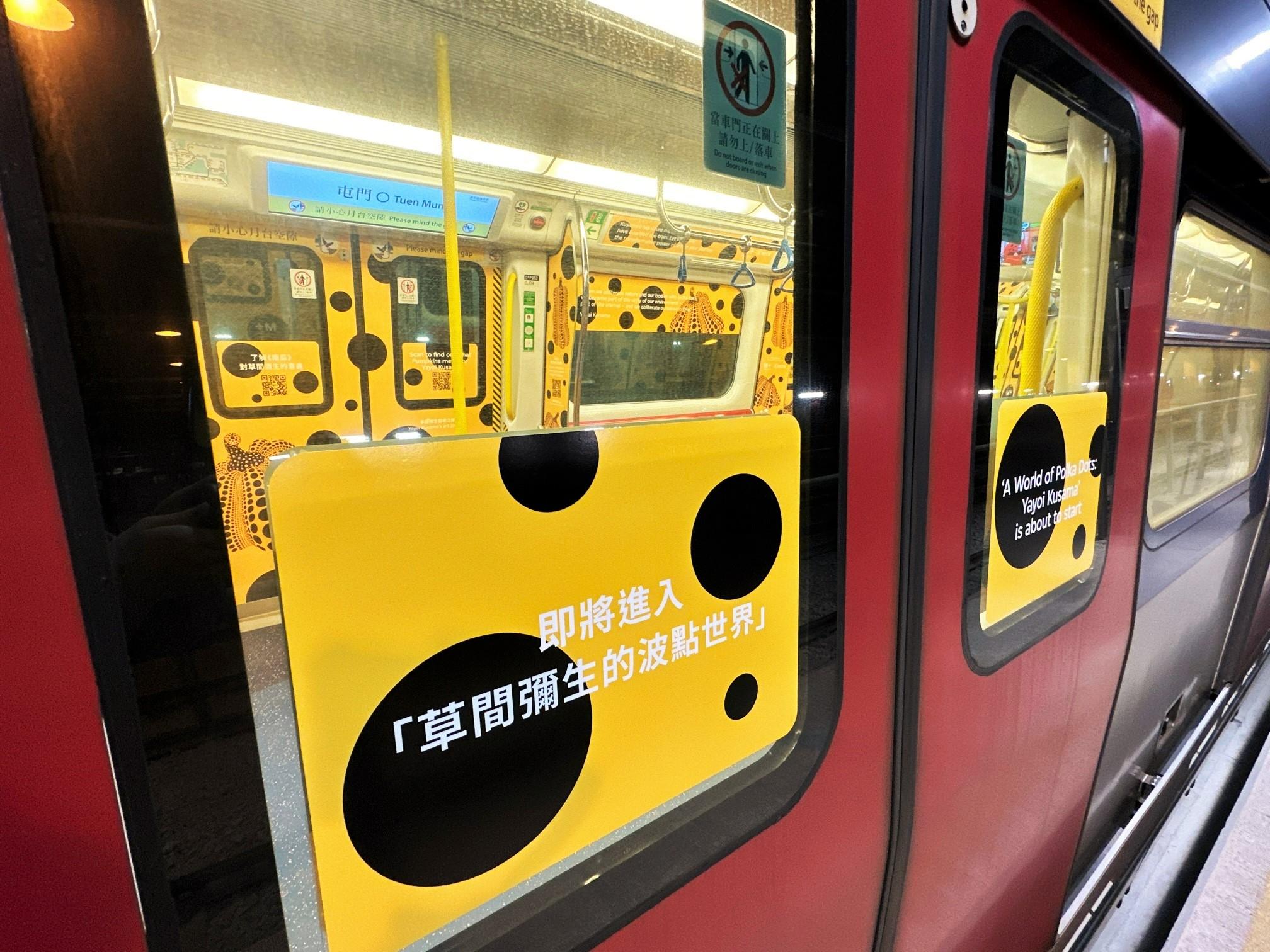 日本草間彌生「南瓜車」正式登陸港鐵屯馬線。(港鐵fb圖)