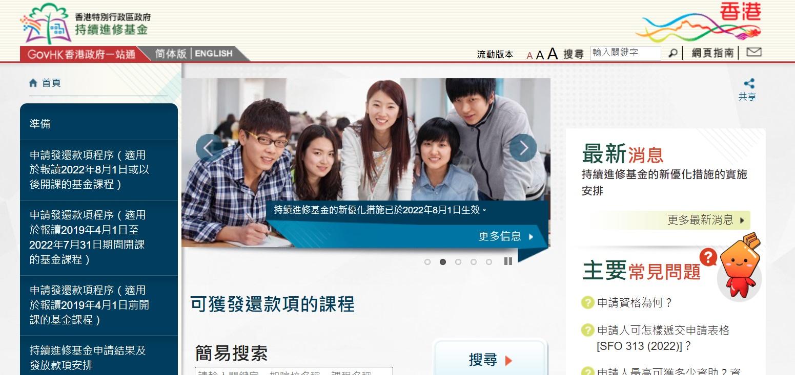 新一份「審計報告」審查持續進修基金表現。(網上截圖)