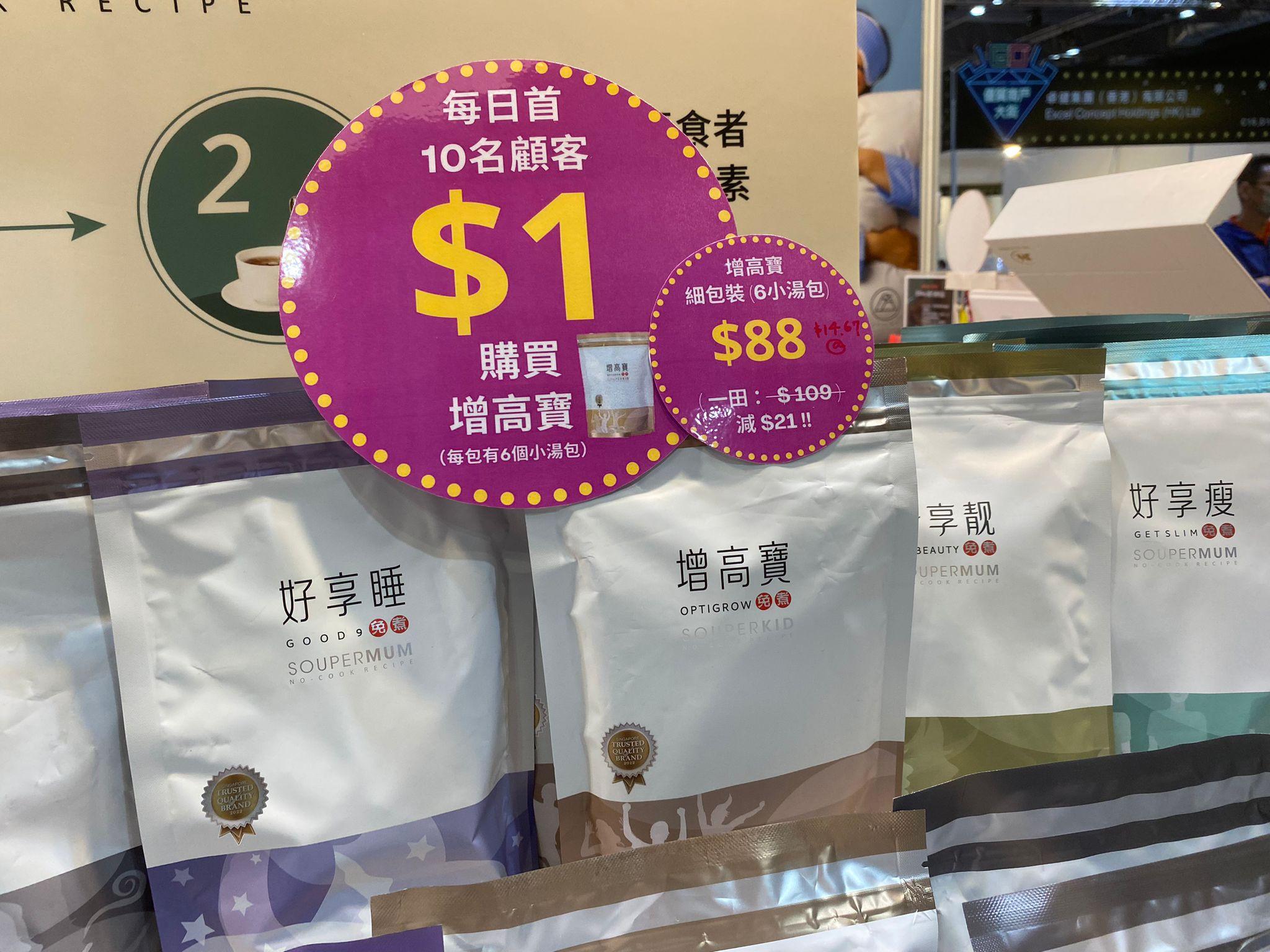 FOOD ART 增高寶 原價$109盒,現售$1盒。(限購數量每日10盒)