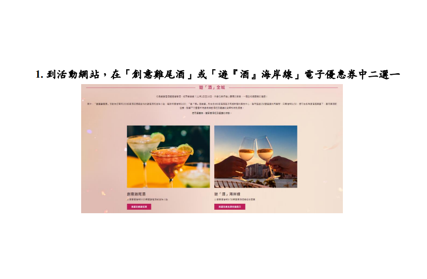 美酒佳餚巡禮2022|明早10時搶優惠券 首批2.5萬張