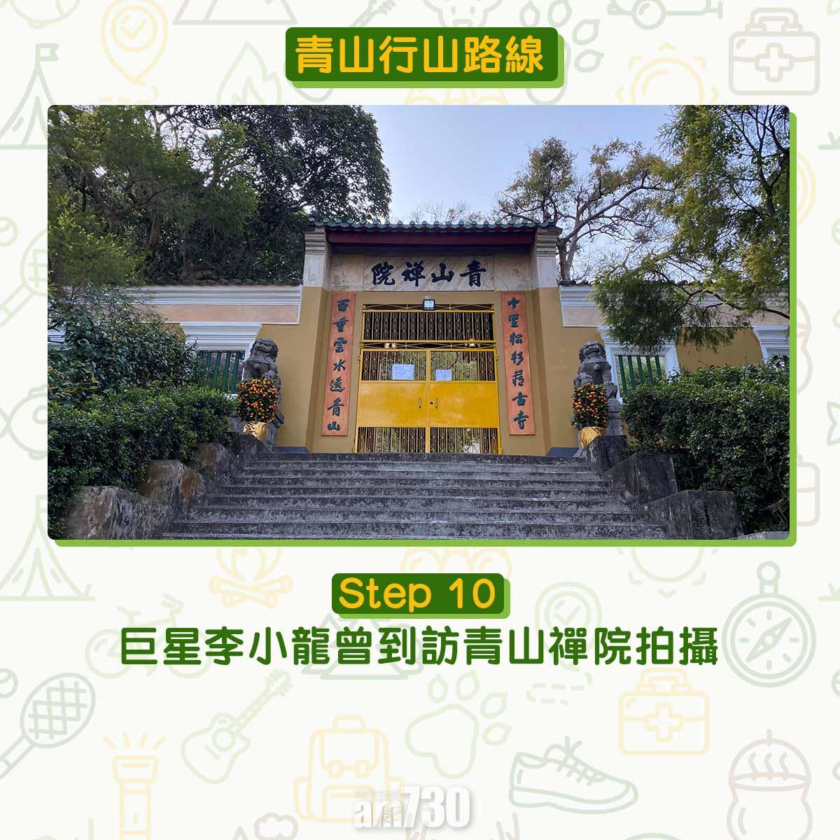 屯門青山行山路線