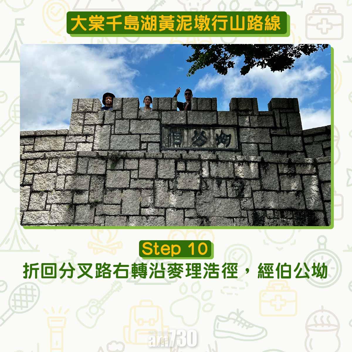 大棠千島湖黃泥墩