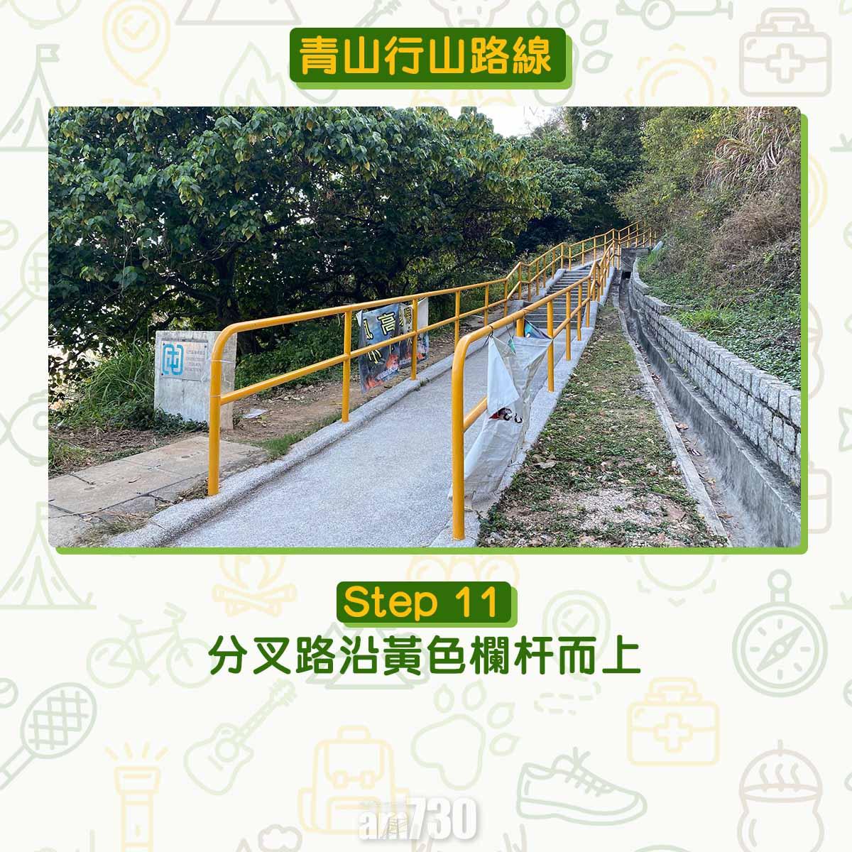 屯門青山行山路線