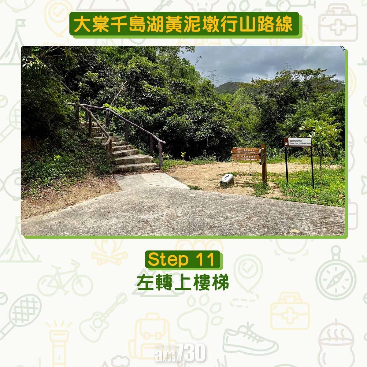 大棠千島湖黃泥墩