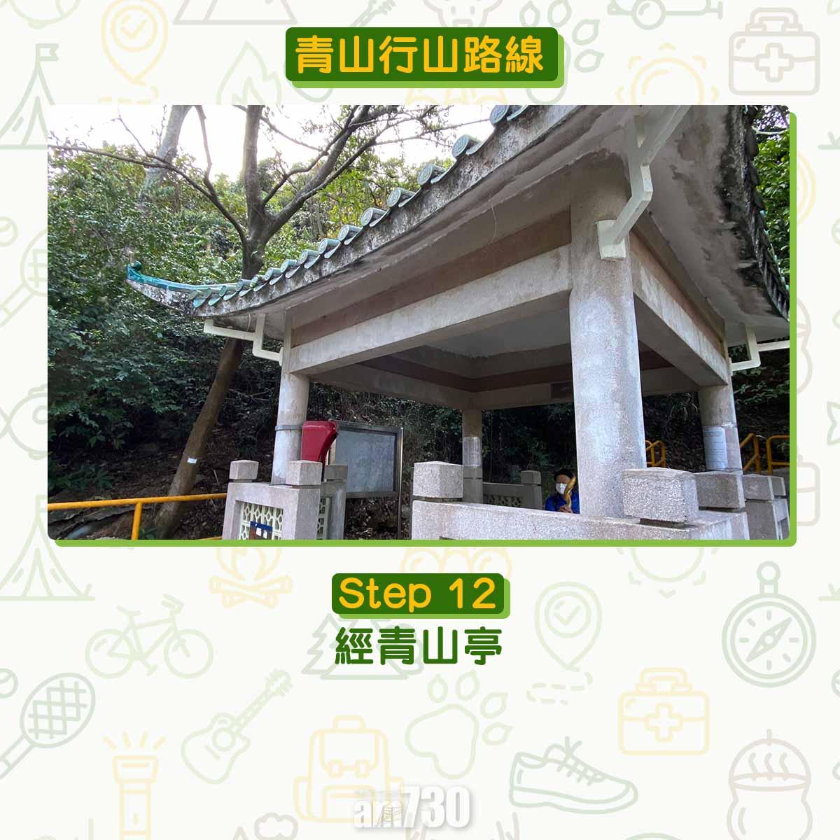 屯門青山行山路線