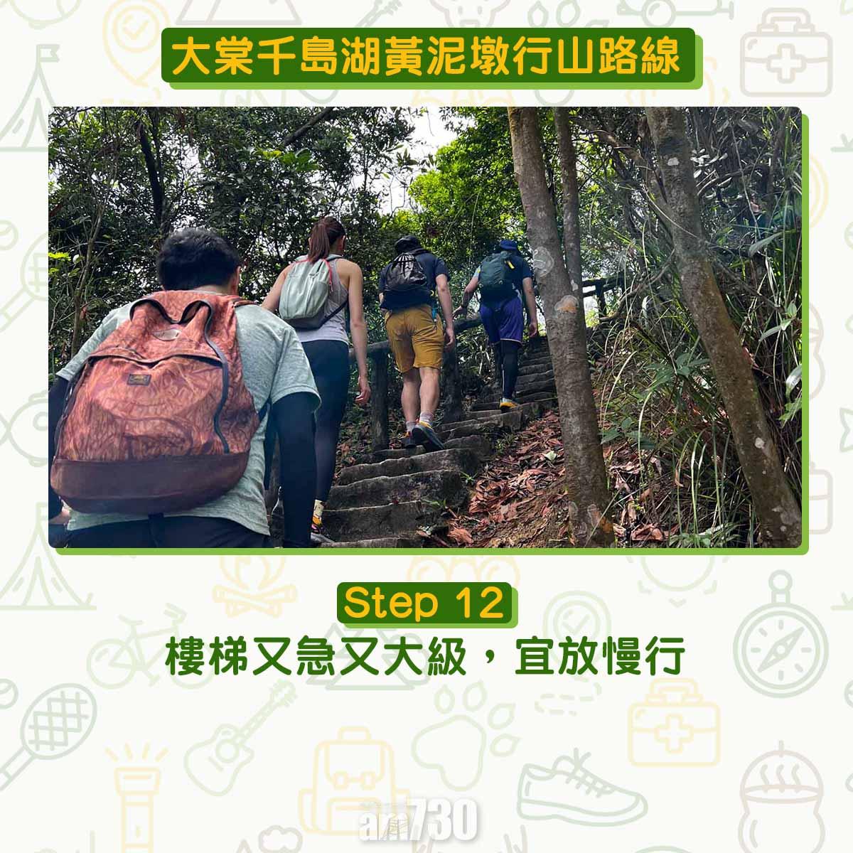 大棠千島湖黃泥墩