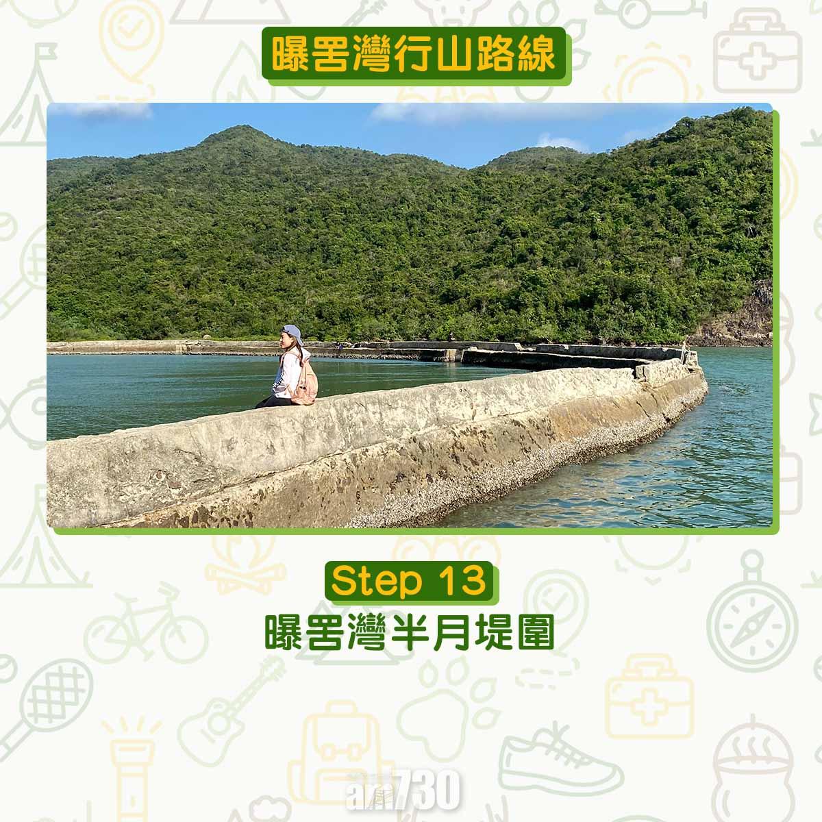 曝罟灣半月堤圍