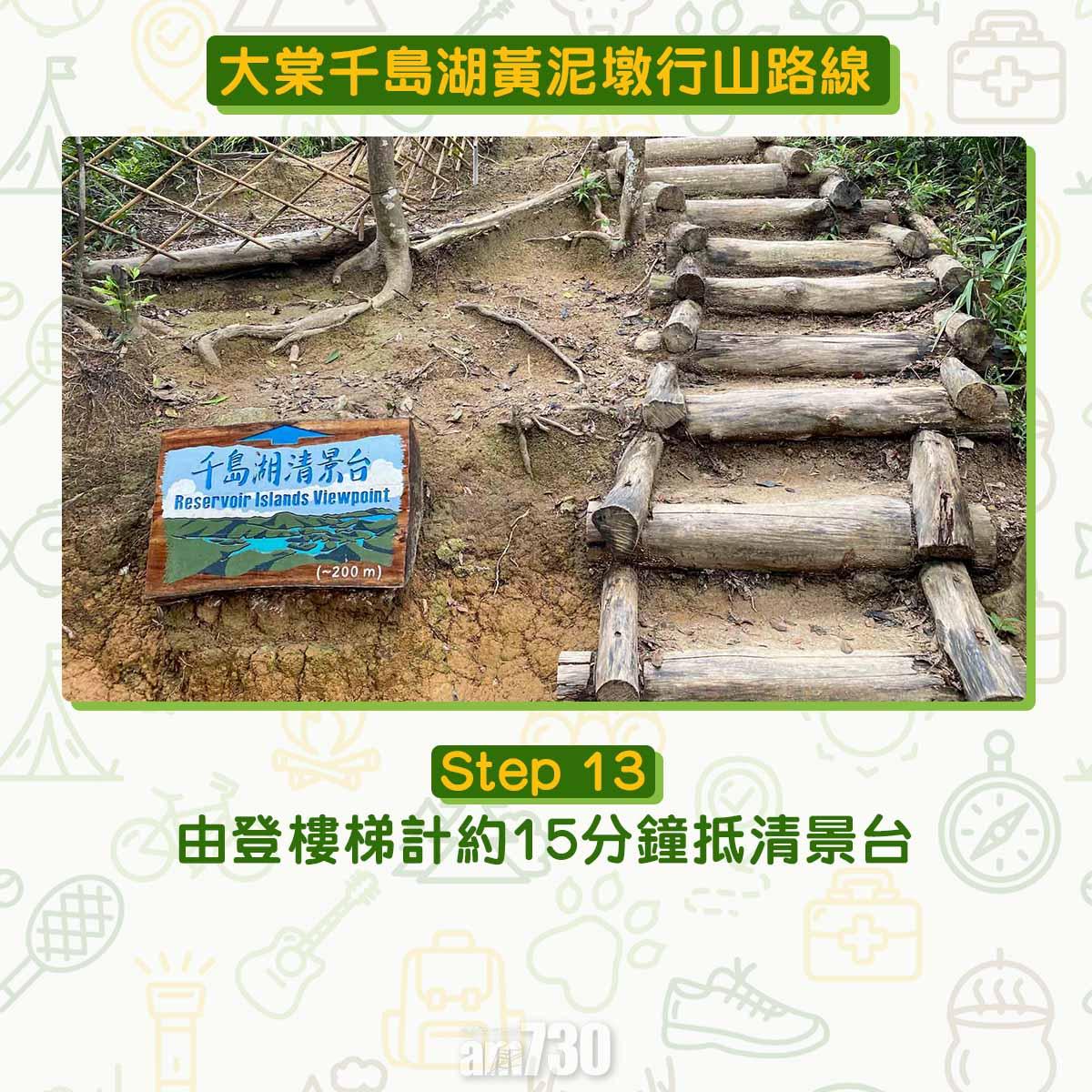 大棠千島湖黃泥墩