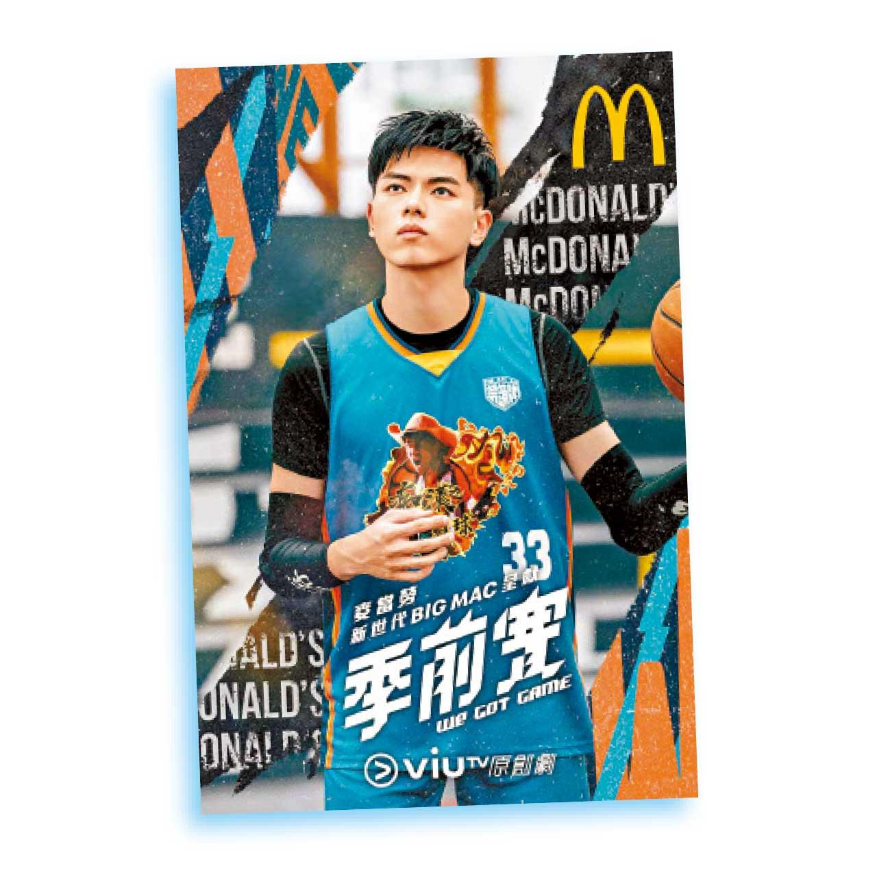 麥當勞季前賽籃神卡 Ian Edan 193出列