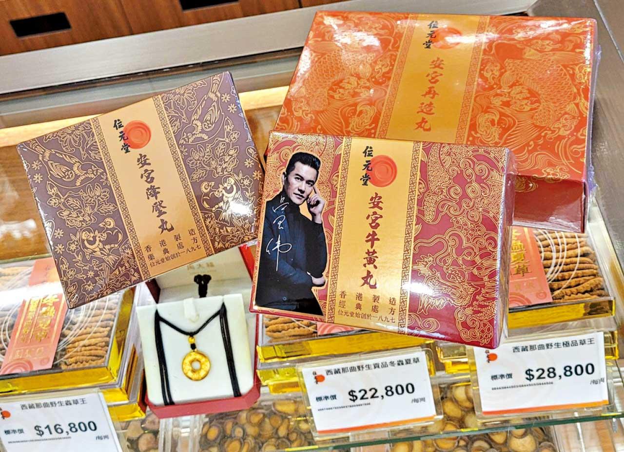 BIZ勝派丨弘揚國粹125載 術紹岐黃 承先啟後 位元堂中醫中藥堂