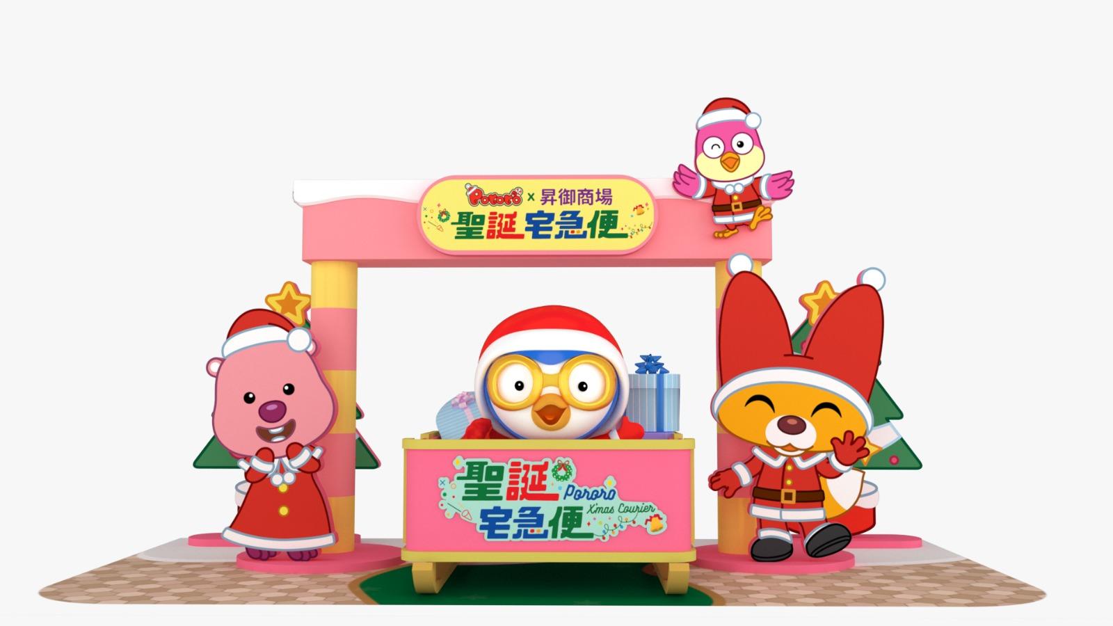 「Pororo & Friends聖誕宅急便」分店 @昇御商場