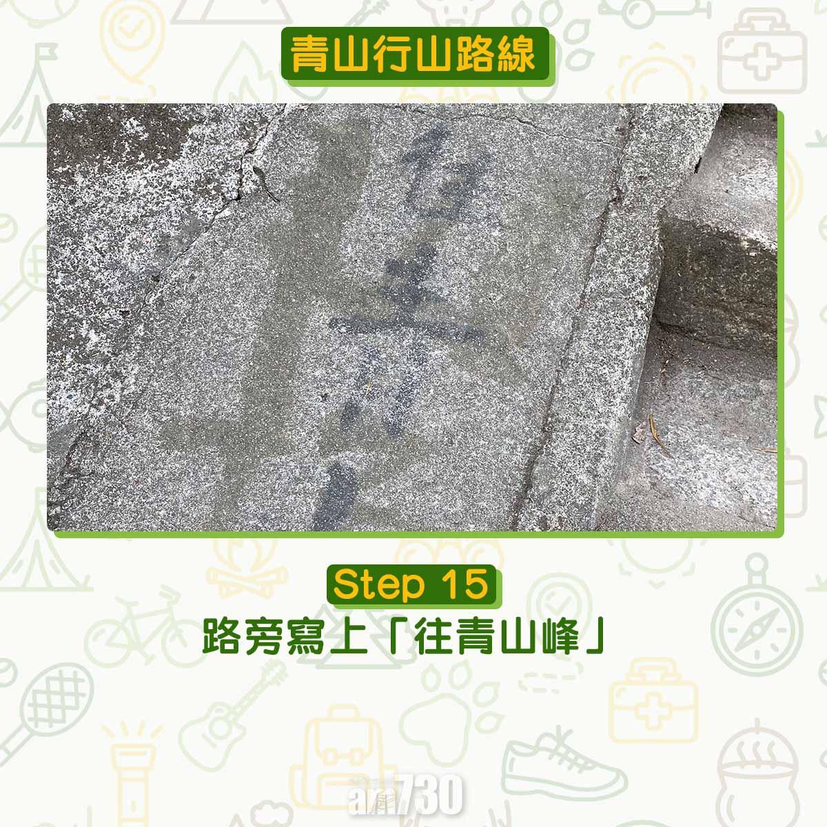 屯門青山行山路線