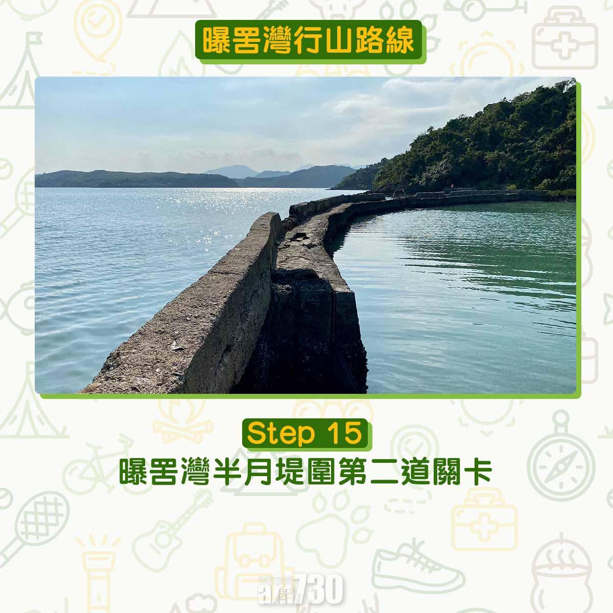 曝罟灣半月堤圍