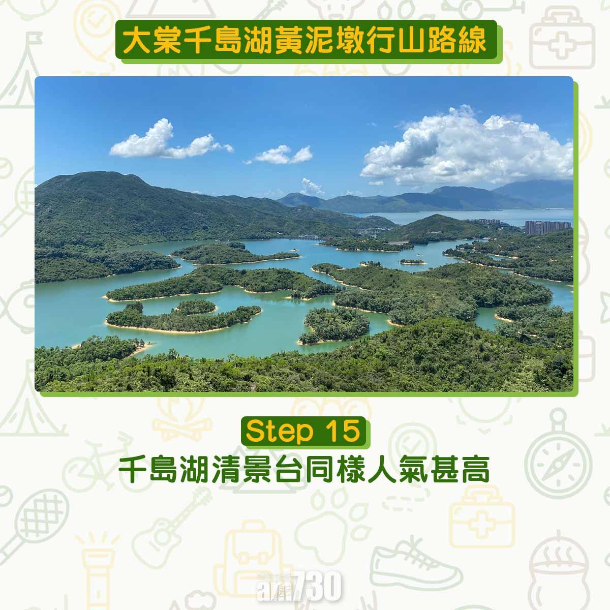 大棠千島湖黃泥墩