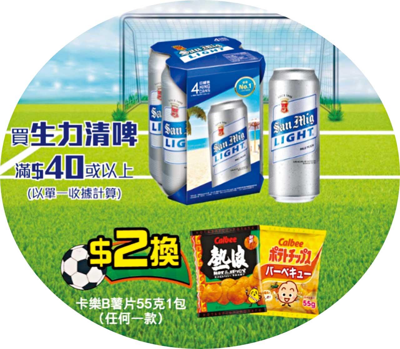 迎足球盛事 7-Eleven推《足球小將》精品 Market Place設遊戲專區