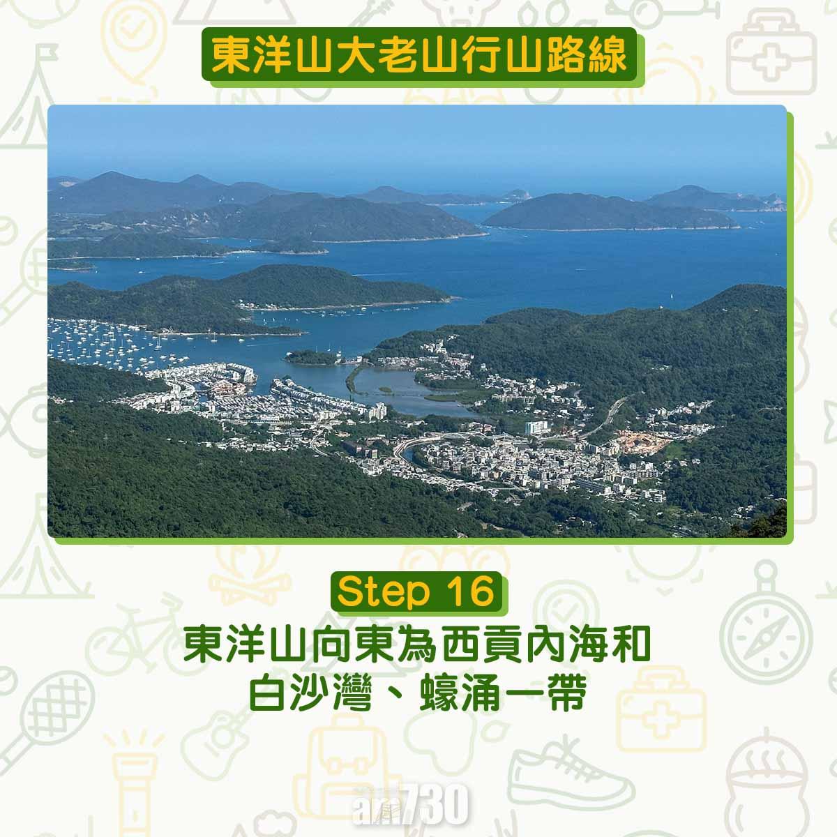 東洋山大老山行山路線